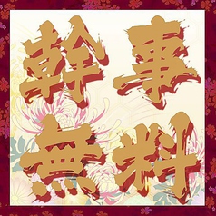 店舗トップ画像5